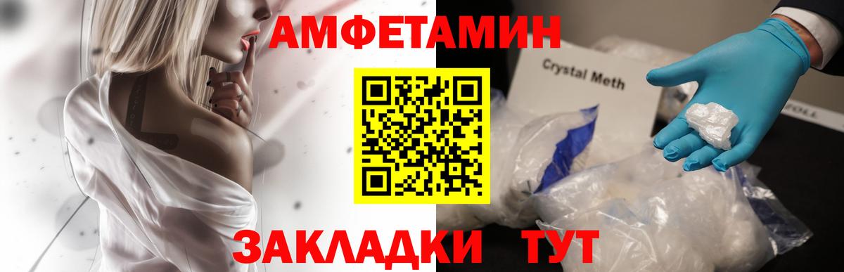 АМФ  Вход с VPN  Amphetamine  Amphetamine Premium  Чебоксары 
