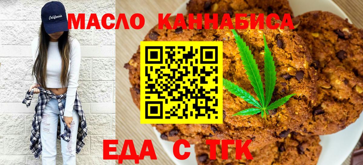 Чебоксары  Cannafood марихуана  Вход с VPN 