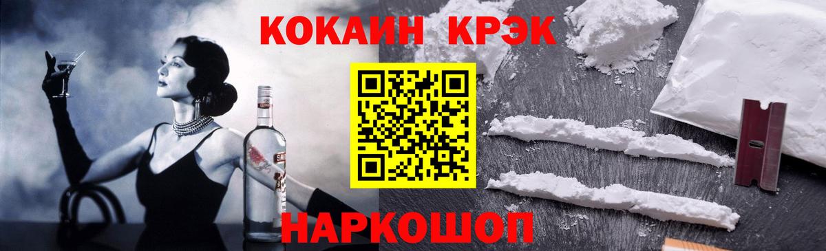 Кокаин Fish Scale Чебоксары