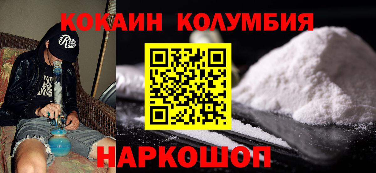 Чебоксары  COCAIN 97%  Вход с VPN  Cocaine  Кокаин Боливия 