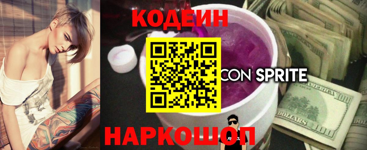наркота  Вход с VPN  Чебоксары  Кодеиновый сироп Lean напиток Lean (лин)  Кодеиновый сироп Lean напиток Lean (лин) 
