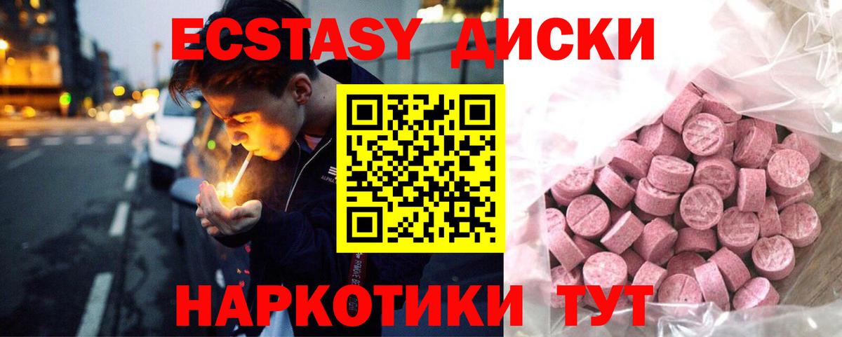 Ecstasy  Вход с VPN  Чебоксары  Экстази TESLA 