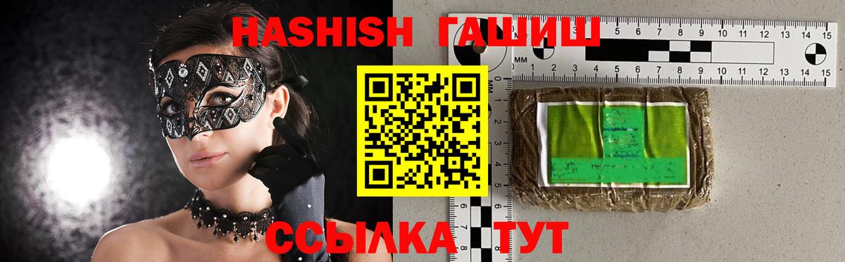 ГАШ хэш Чебоксары