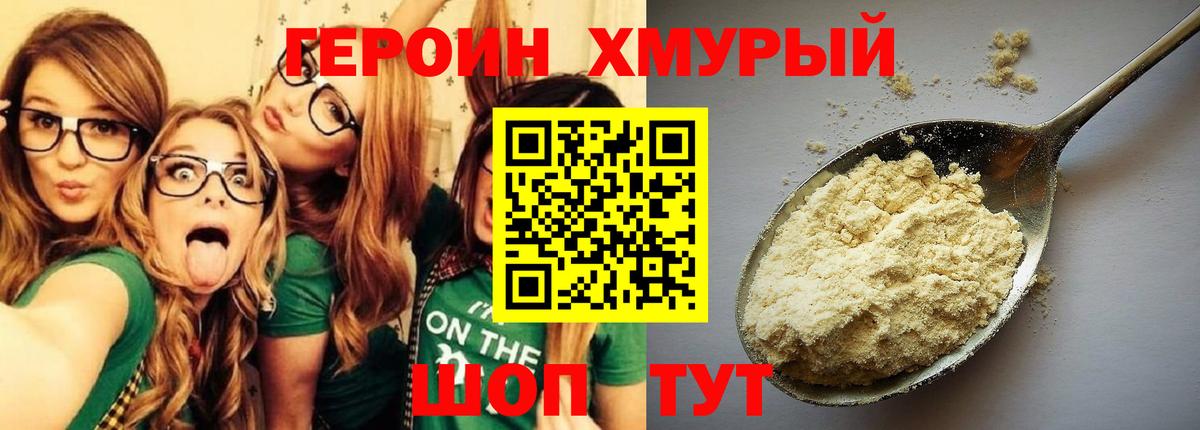 Чебоксары  ГЕРОИН VHQ  Героин  Вход с VPN 