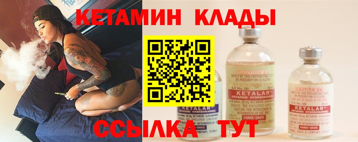 КЕТАМИН VHQ Чебоксары