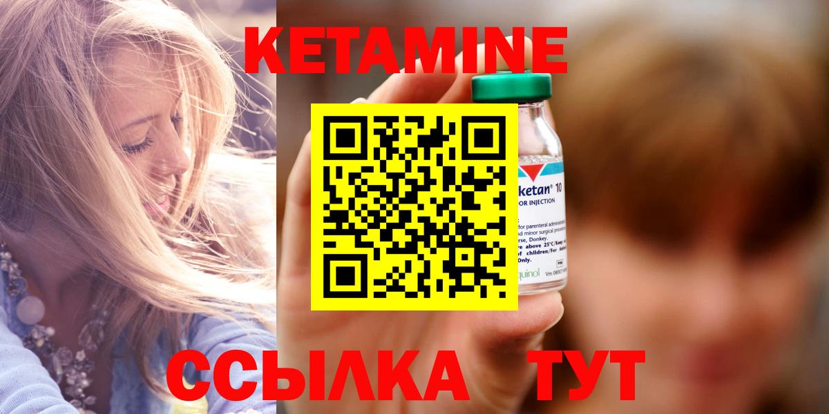 Кетамин ketamine  Вход с VPN  Чебоксары  КЕТАМИН ketamine 