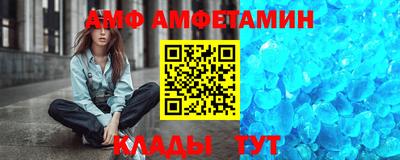 амфетамин Можайск