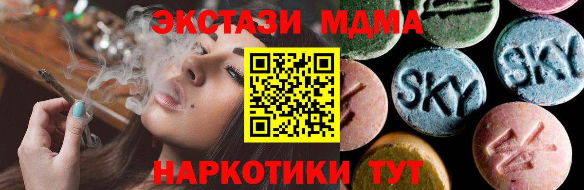 Чебоксары  MDMA crystal  MDMA  МДМА Molly  Вход с VPN 