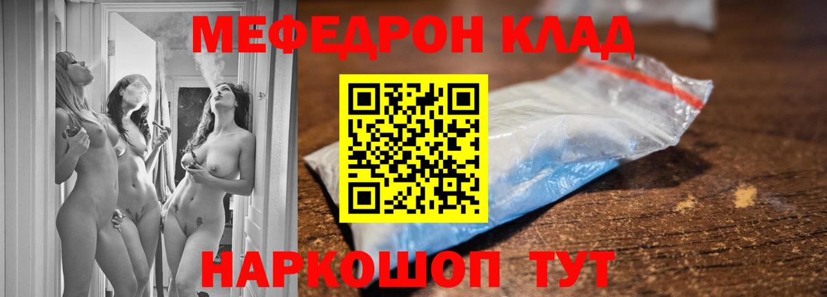 Мефедрон кристаллы Чебоксары