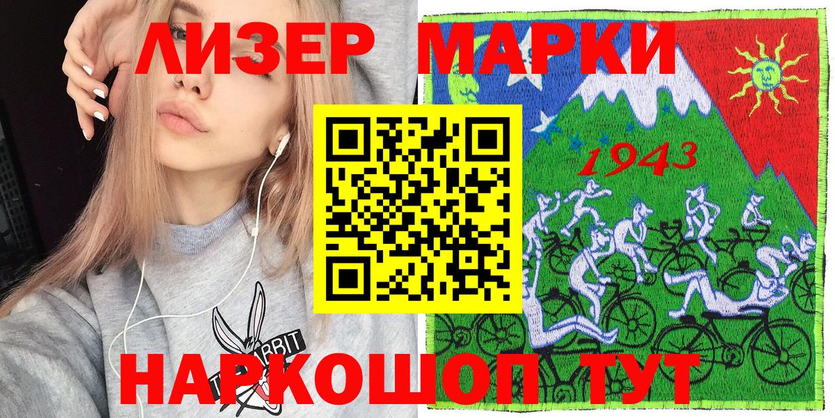 Марки N-bome 1,8мг Чебоксары