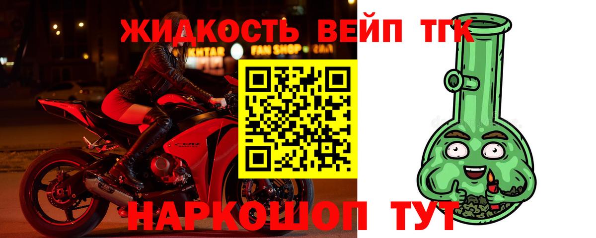 Дистиллят ТГК гашишное масло Чебоксары